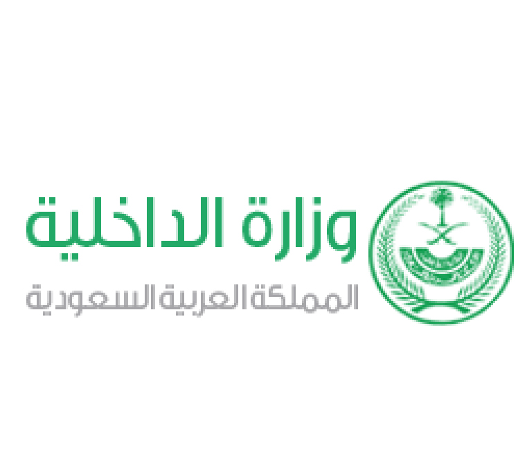 وزارة الداخلية