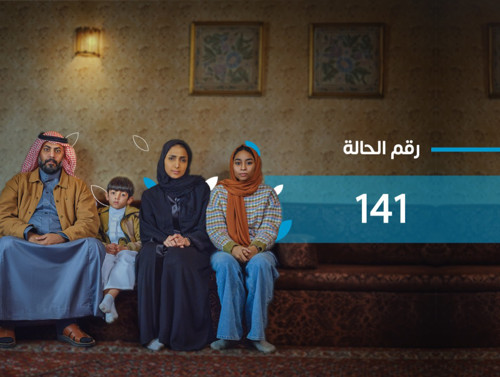 أسرة سجين 141