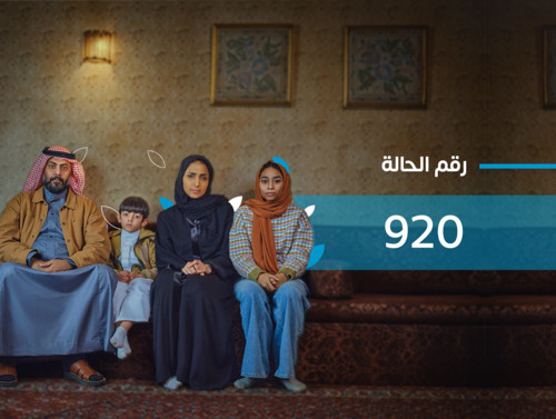 أسرة سجين 920