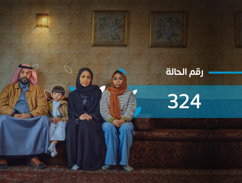 أسرة سجين 324