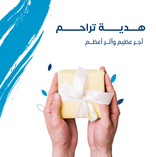 اهداء العيد