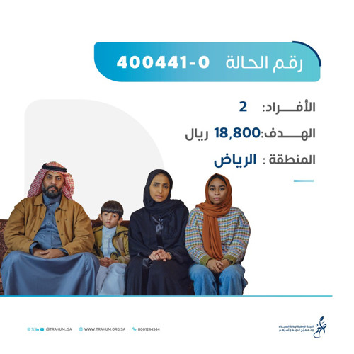 مساعدات اسر السجناء  400441-0 